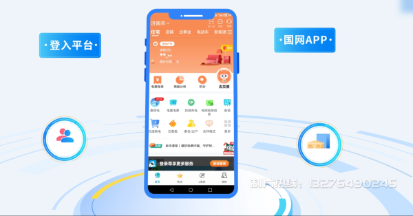 盐城电力供需平台MG动画制作_电力系统可视化动画设计_智慧电网数字化宣传动画_电网科普动画_
